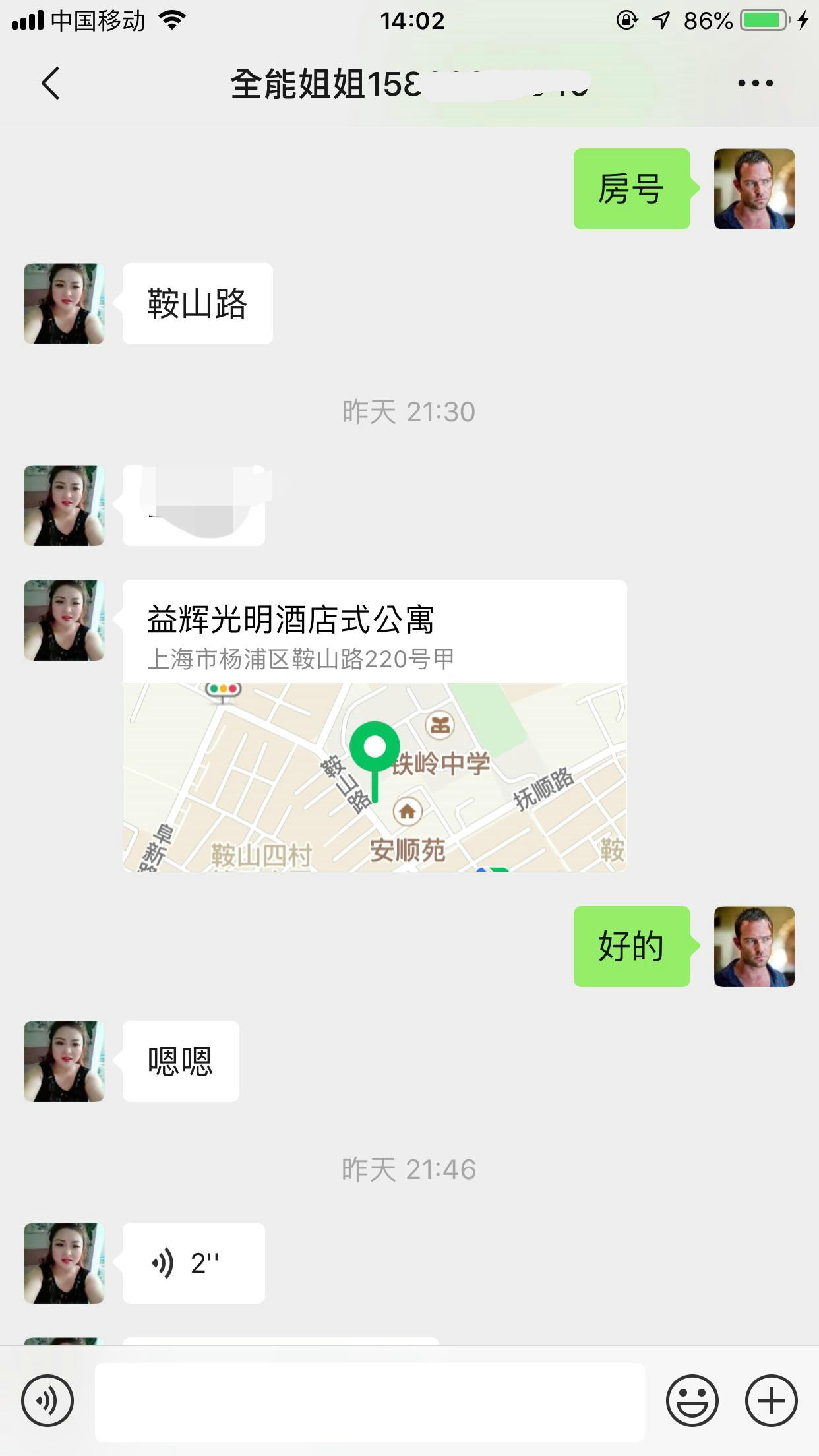 体验鞍山路大奶熟女一夜乐逍遥